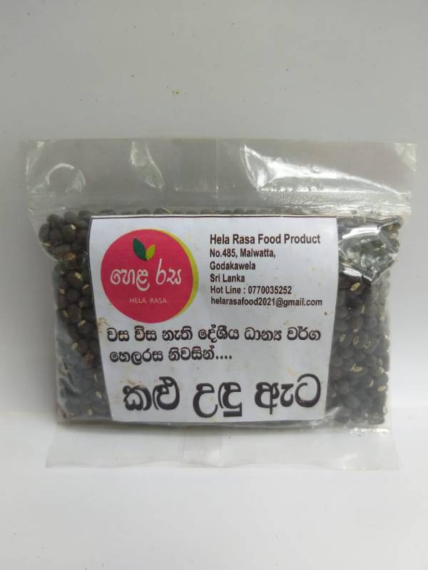 කලු උඳු ඇට