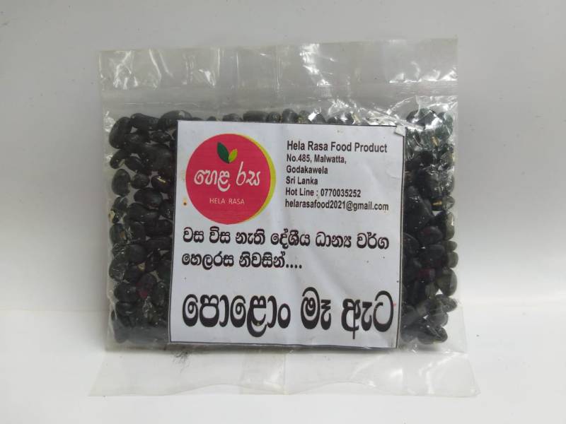 පොලොං මෑ ඇට
