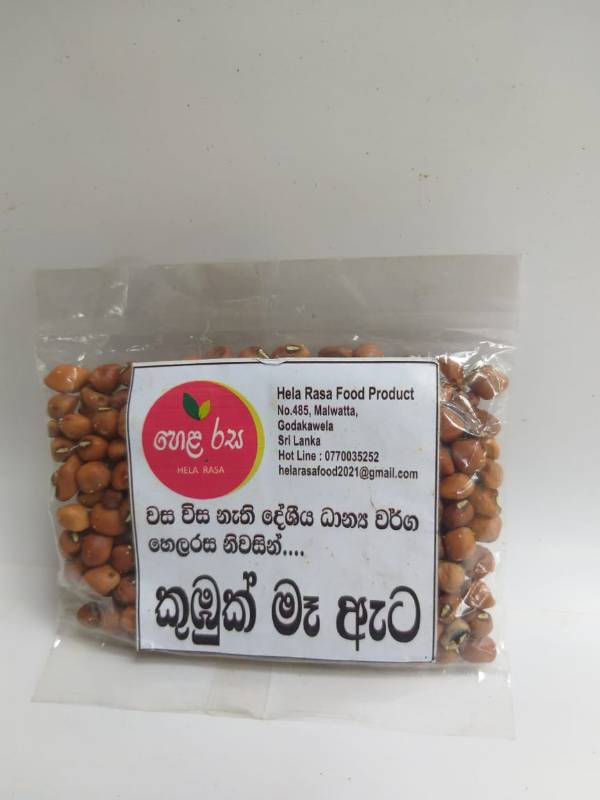 කුඹුක් මෑ ඇට