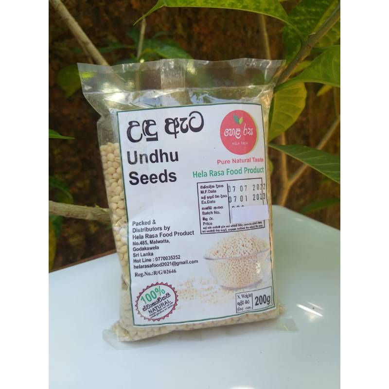 උදු ඇට