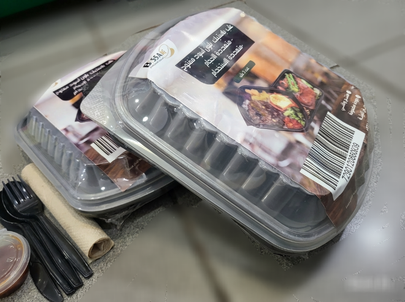 علبة بلاستيك مع غطي