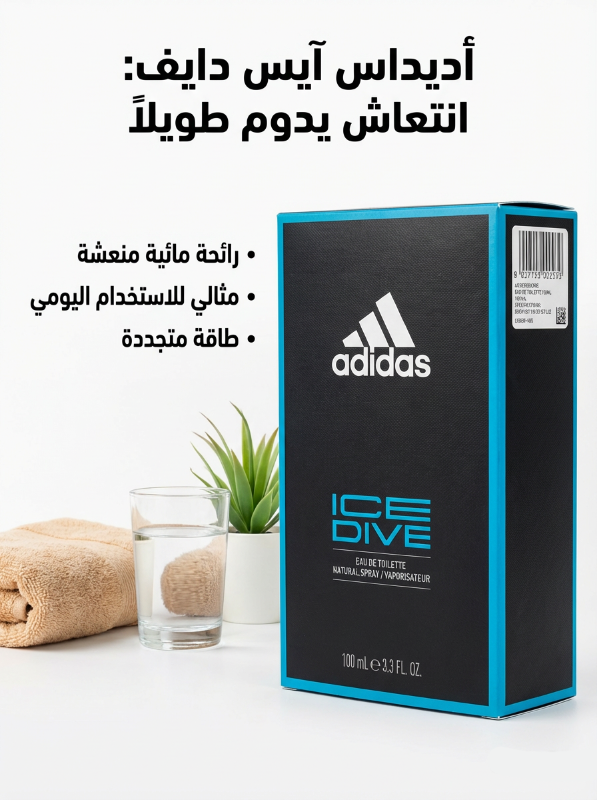 Adidas Ice Dive Adidas for men