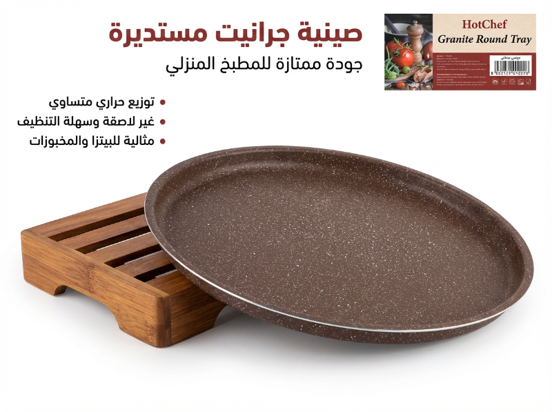 صينية جرانيت ٤٠ سم