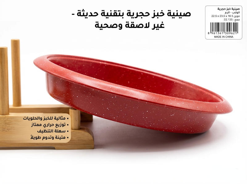 صينية كيك
