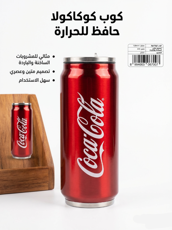 تيرموس حراري سعة 330مل