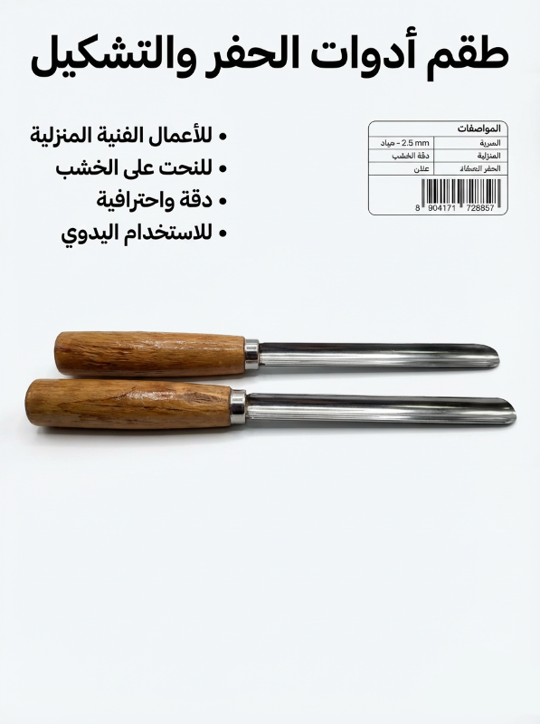 حفارة الفواكه والخضراوات المصنوعة من الفولاذ المقاوم للصدأ مصممة لإزالة لب الخضراوات الطويلة مثل الكوسا والخيار والباذنجان.
