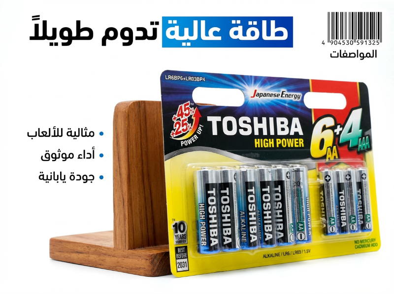 بطاريات بكج ٦ قلم+ ٤ نص قلم