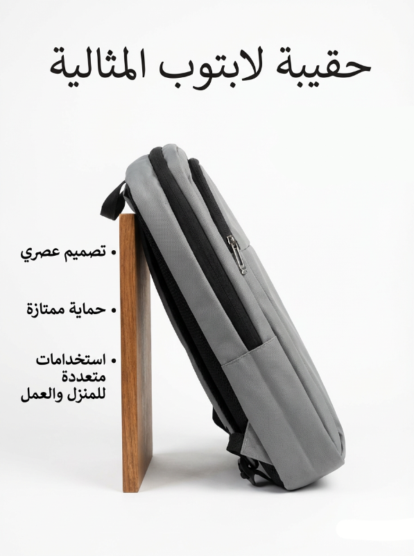 شنطة لابتوب