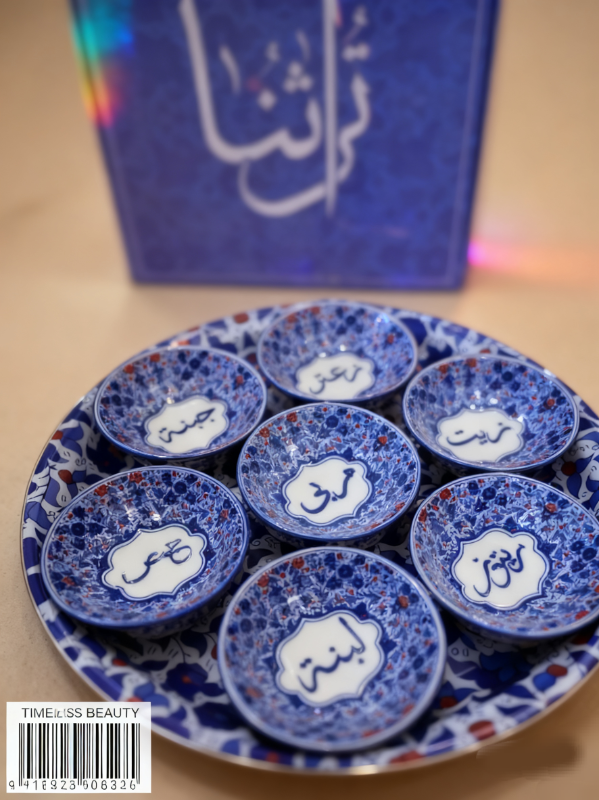 طقم صينية السحور