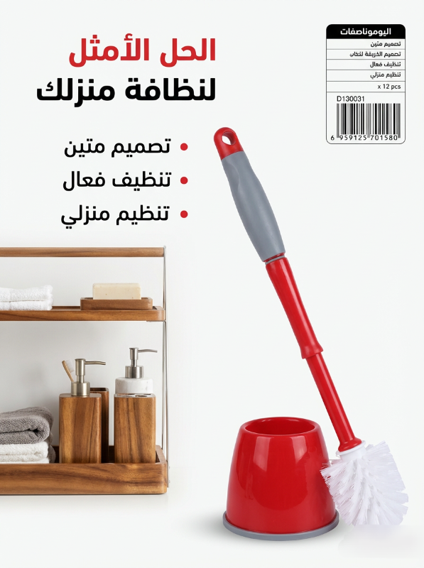 طقم فرشاة المرحاض وحاملها من لياو.