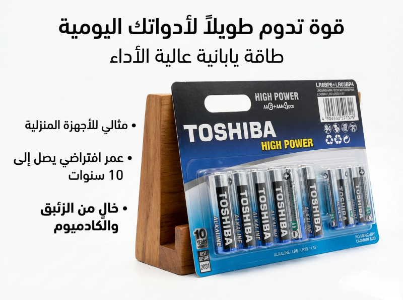 بطاريات بكج ٦ قلم+ ٤ نص قلم