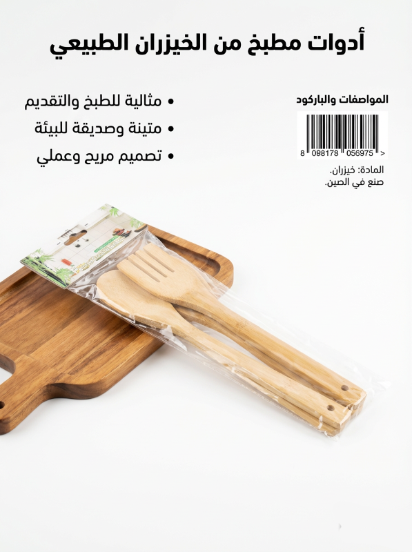 طقم معالق خشب