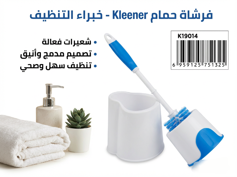 طقم فرشاة المرحاض وحاملها من البلاستيك الأزرق والأبيض من سوبريو أو تيونسي.