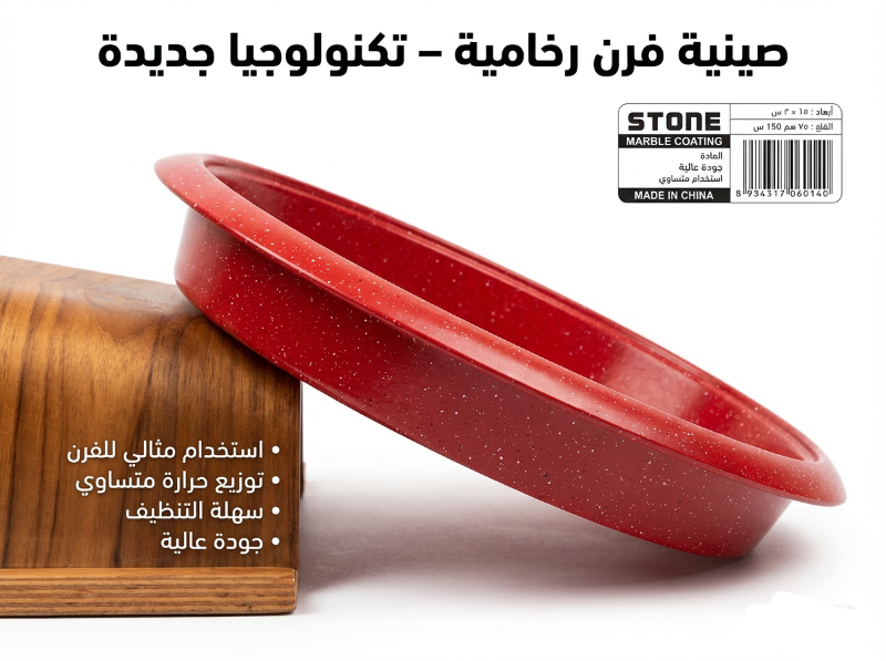 صينية كيك