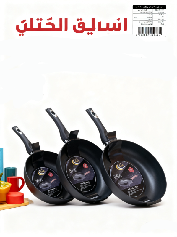 مقالي تيفال عادي 20-28 سم DK