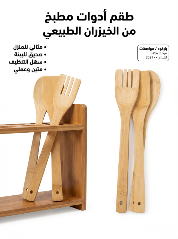 طقم معالق خشب