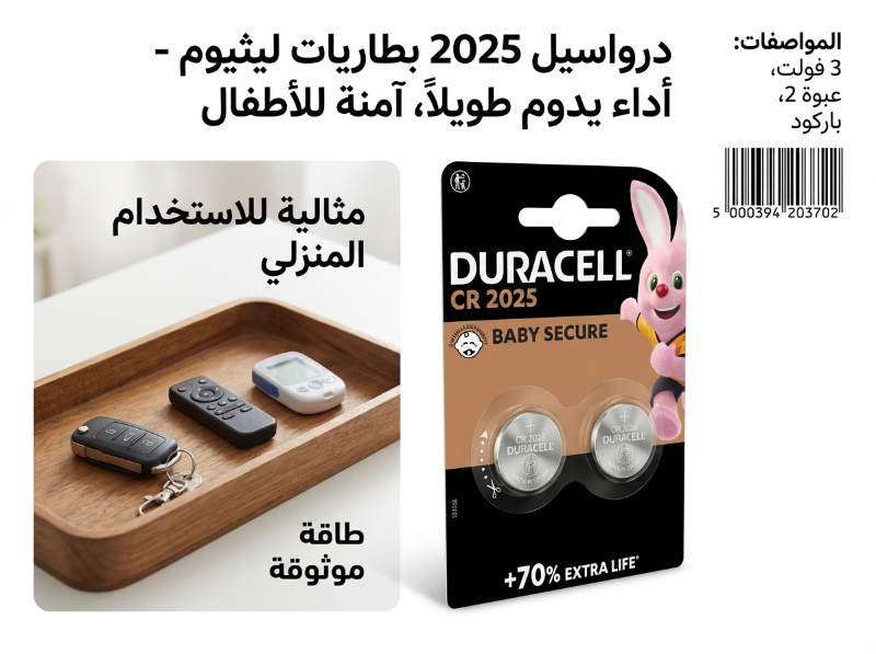 بطاريات لمفاتيح السيارات