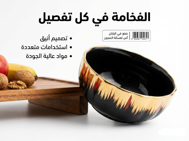 طقم زبادي أسود مذهب عدد ٦