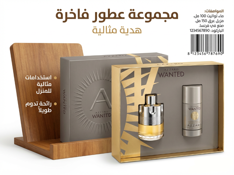 Wanted Azzaro for men and body spray