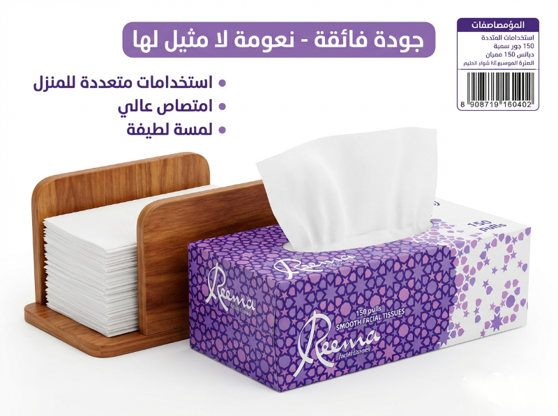 بكيت محارم