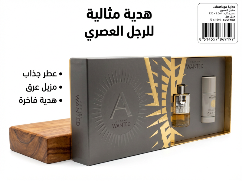 Wanted Azzaro for men and body spray