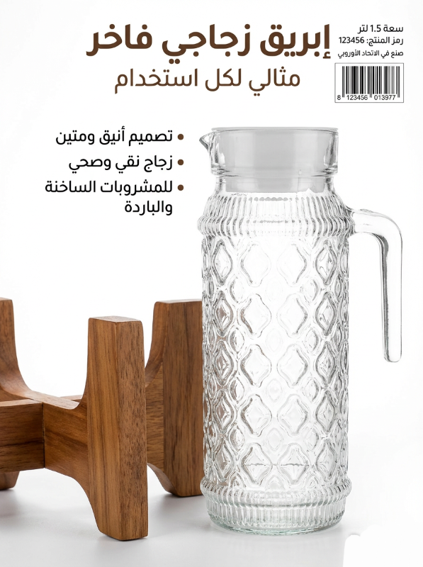 شاف ماء