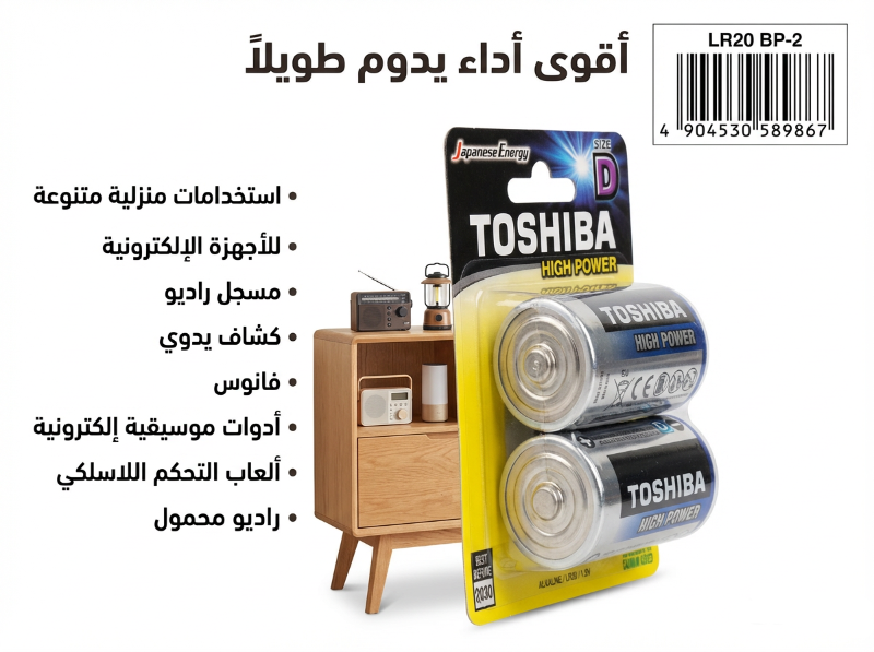 بطاريات D