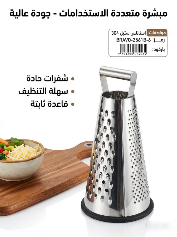 مبشرة