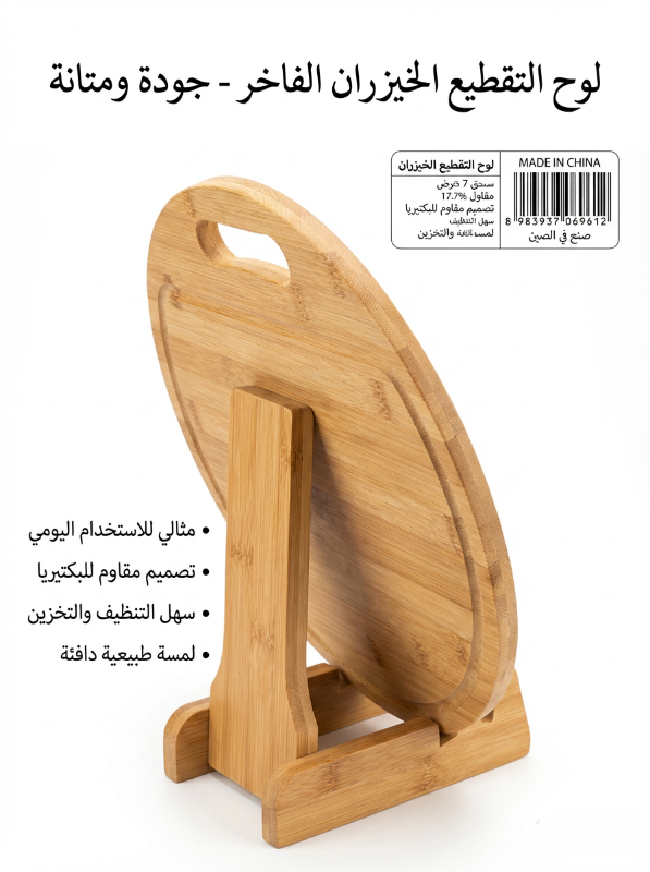 لوح تقطيع دائري من الخيزران