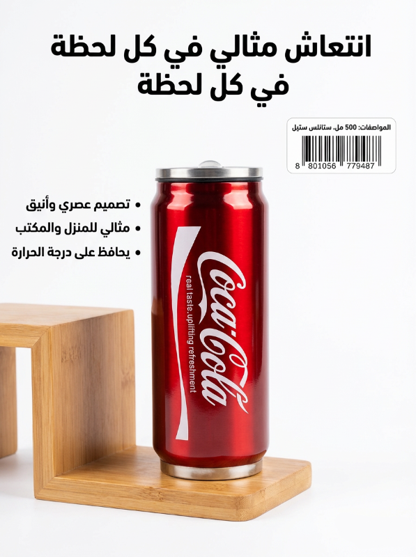 تيرموس حراري سعة 330مل