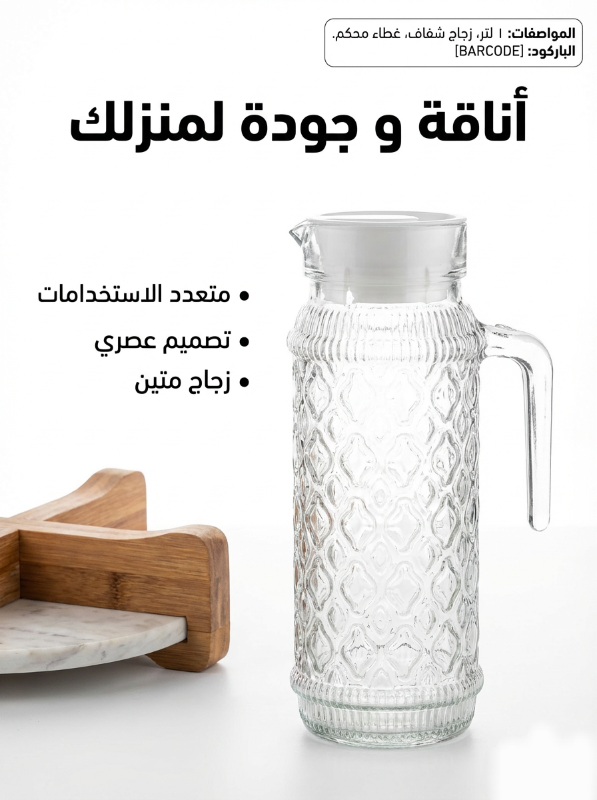 شاف ماء
