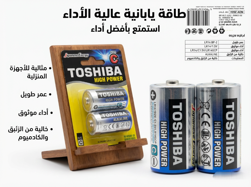 بطاريات C