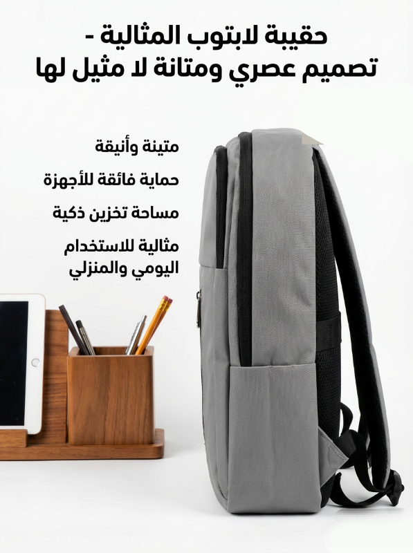 شنطة لابتوب