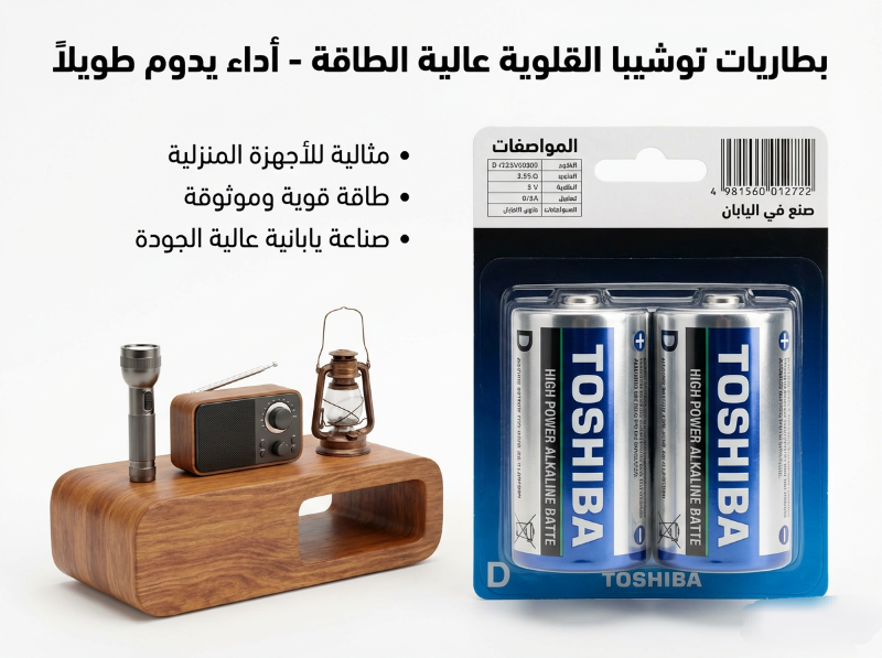 بطاريات D