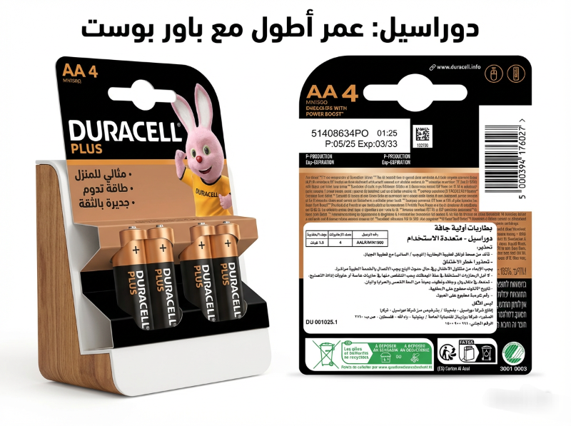 بطاريات قلم/٤ دوراسيل