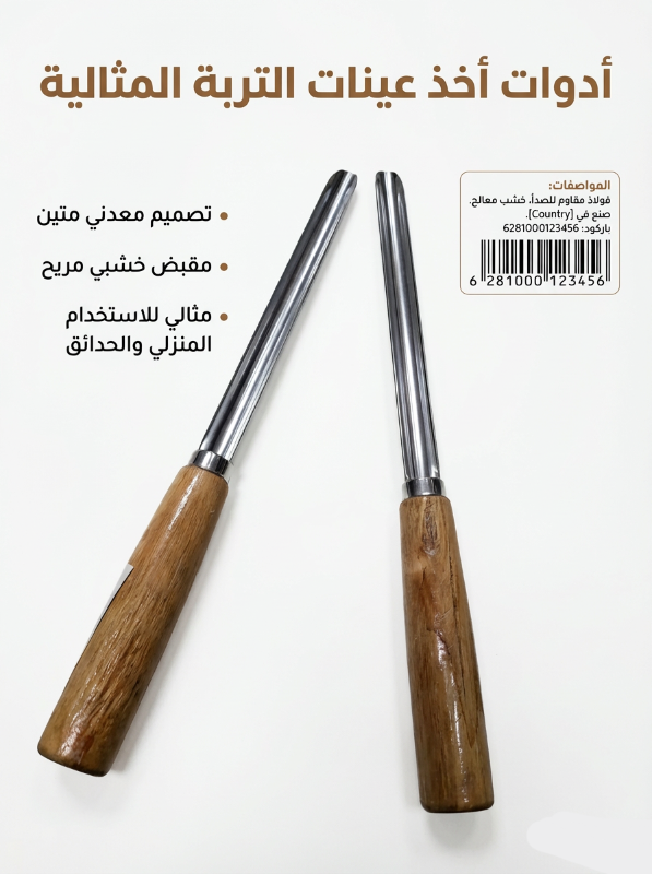حفارة الفواكه والخضراوات المصنوعة من الفولاذ المقاوم للصدأ مصممة لإزالة لب الخضراوات الطويلة مثل الكوسا والخيار والباذنجان.
