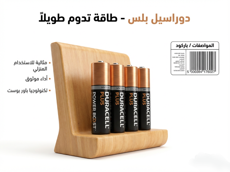 بطاريات قلم/٤ دوراسيل