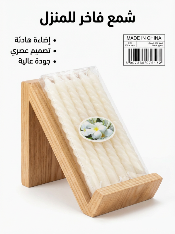 شمع أبيض ١٠ قطع
