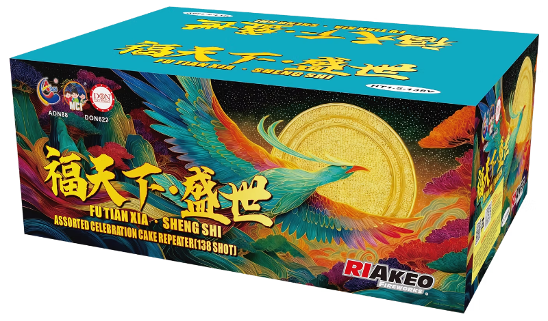 220. HT 1.5-138V FU TIAN XIA · SHENG SHI (10 inch)