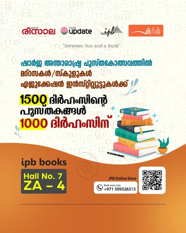 Educational Institute