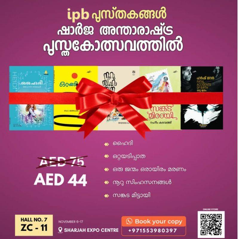 ▪️ ഹൈദി
▪️ ഒറ്റയടിപ്പാത
▪️ ഒരു ജന്മം ഒരായിരം മരണം
▪️ നൂറു സിംഹസനങ്ങൾ
▪️ സങ്കട മിട്ടായി