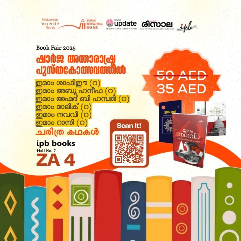 ചരിത്ര കഥകൾ