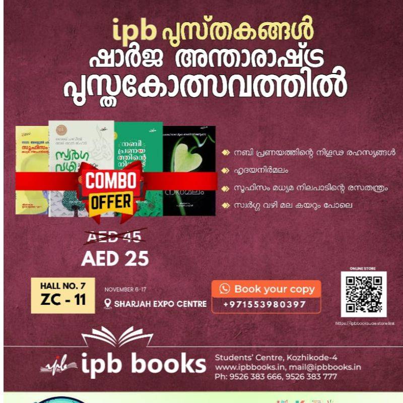 ▪️നബി പ്രണയത്തിന്റെ നിഗൂഢ രഹസ്യങ്ങൾ
▪️ഹൃദയനിർമലം
▪️സൂഫിസം മധ്യമ നിലപാടിന്റെ രസതന്ത്രം
▪️സ്വർഗ്ഗ വഴി മല കയറും പോലെ
