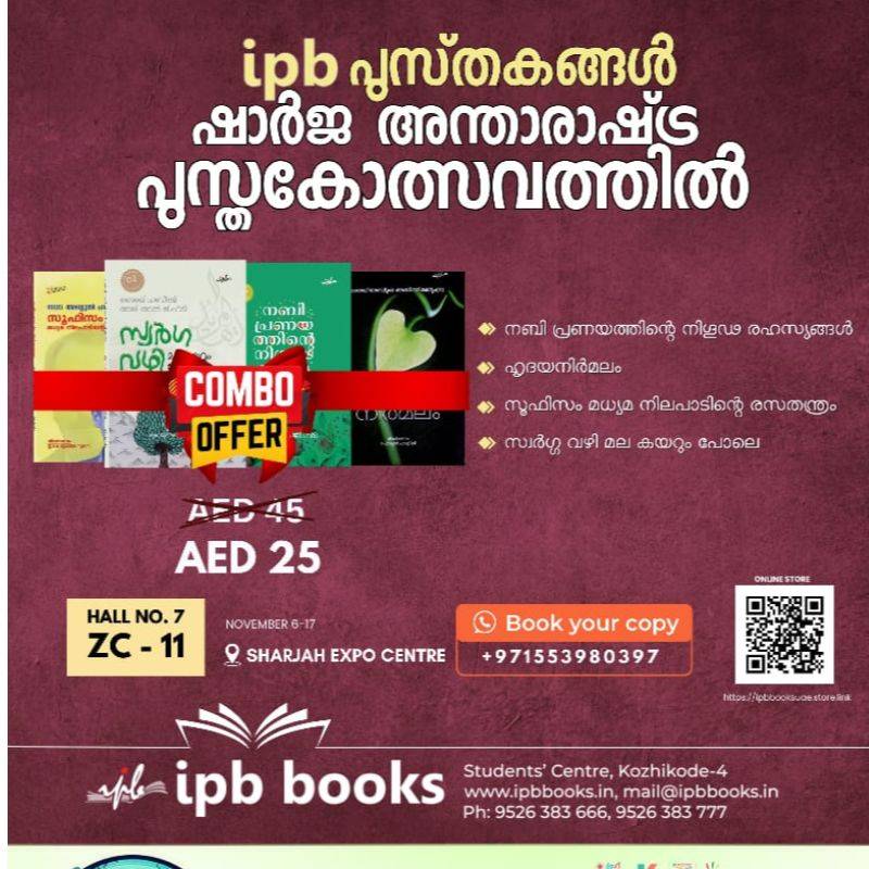 ▪️നബി പ്രണയത്തിന്റെ നിഗൂഢ രഹസ്യങ്ങൾ 
▪️ഹൃദയനിർമലം 
▪️സൂഫിസം മധ്യമ നിലപാടിന്റെ രസതന്ത്രം 
▪️സ്വർഗ്ഗ വഴി മല കയറും പോലെ