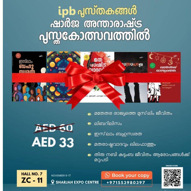 ▪️ മതേതര രാജ്യത്തെ മുസ്ലിം ജീവിതം
▪️ലിബറിലിസം
▪️ഇസ്ലാം ബഹുസ്വരത
▪️മതരാഷ്ട്രവാദവുo ഖിലഫാത്തും
▪️തിരു നബി കുടുംബ ജീവിതം ആരോപങ്ങൾക്ക് മറുപടി