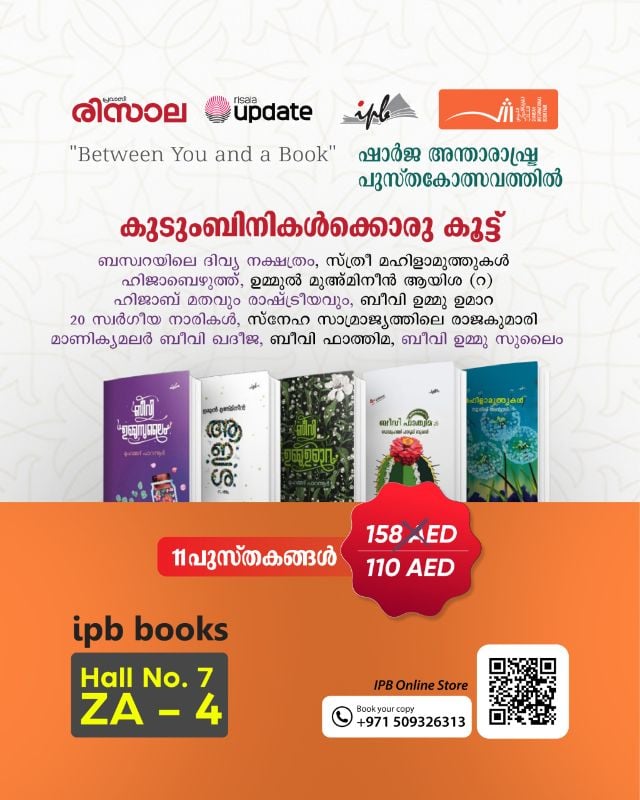 കുടുംബിനികൾക്കൊരു കൂട്ട്