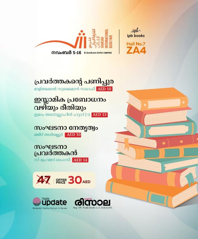 പ്രവർത്തകന്റെ പണിപ്പുര 
ഇസ്‌ലാമിക പ്രബോധനം വഴിയും രീതിയും 
സംഘടന നേതൃത്വം 
സംഘടന പ്രവർത്തകൻ