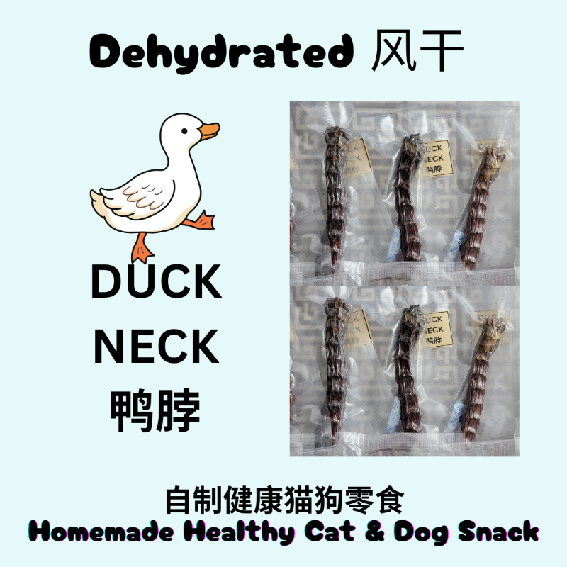 Dehydrated Duck Neck (Whole neck)  |  Leher Itik Kering (Seluruh leher) x 5 pcs