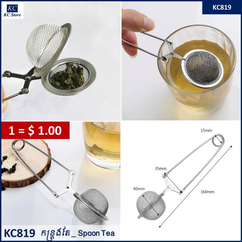 KC819 កន្ត្រងតែ _ Spoon Tea