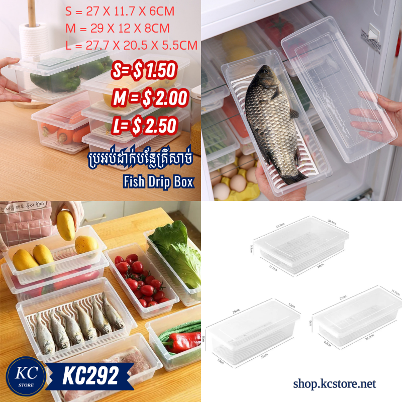 KC292 ប្រអប់ដាក់បន្លែត្រីសាច់ -  Fish Drip Box